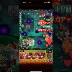 #モンスト 新黎絶コディエゴスをアブピッシャーでボス2ワンパン！