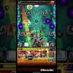 今日のワンショットpart192#モンスターストライク#モンスト#黎絶#コディエゴス