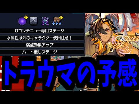 【ネブカドネザル】超究極カレンです…あれは…カレンです！【モンスト】