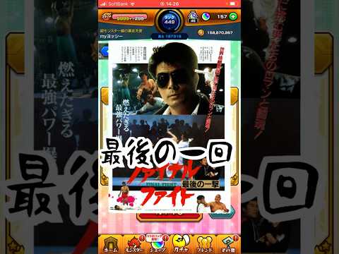 好きではあるんだけども‼︎#shorts #モンスト #ガチャ