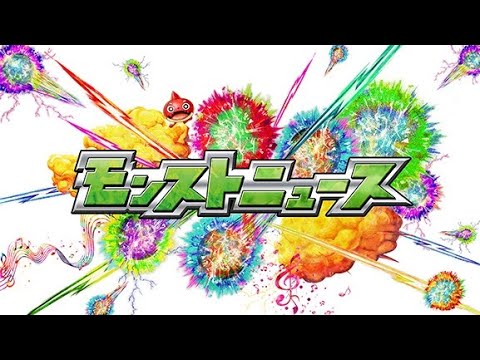 モンストニュース [5/17]新限定キャラクター「エトワール」登場！【あのコラボが The Final ！】アップデート情報、獣神化・改など！