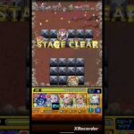 今日のワンショットpart193#モンスターストライク#モンスト#究極#メリタック