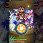 【モンスト】強強友情コンボ　#モンスト #モンストニュース #コラボ #shorts