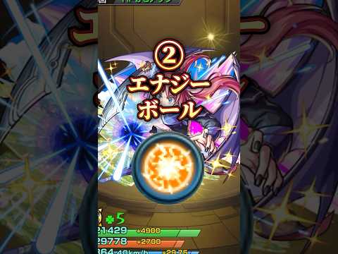 【モンスト】強強友情コンボ　#モンスト #モンストニュース #コラボ #shorts