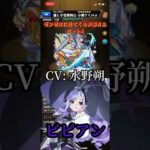 【モンスト】再投稿、ゼンゼロの声優さん、集めてみた‼️オリキャラのみ‼️ #モンスト #ゼンレスゾーンゼロ