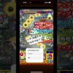 あまりにも上手すぎてビックリする男#モンスト#モンスト空中庭園#モンストコルティーナ　モンスト