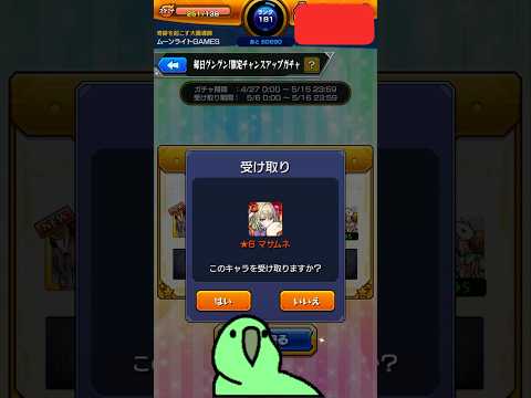 【モンスト】モンストの悠木碧ことマサムネ初入手の瞬間を刮目せよ！！！#モンスト #モンスターストライク #マサムネ  #ガチャ #コナンコラボ #限定ガチャ