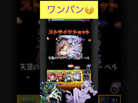 コルティーナでエリミネイターをワンパン[モンスト]#モンスト #モンスターストライク #轟絶 #shorts