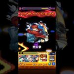 ネブカドネザルをワンパンする。シュタルクだからできたこと。#モンスト#モンスターストライク#モンストワンパン #ワンパン#超究極 #超究極・兵