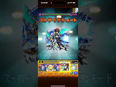 モンスト　超究極・兵　枢木スザクでワンパン(思い通りのワンパンじゃない) #モンスト　#枢木スザク