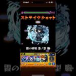 モンスト　超究極・兵ネブカドネザルを時透無一郎でワンパン‼️ #モンスト　#時透無一郎