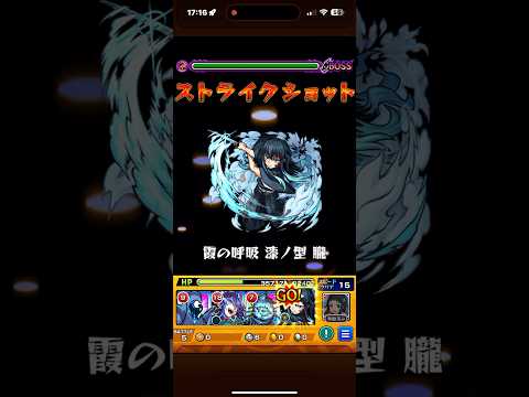 モンスト　超究極・兵ネブカドネザルを時透無一郎でワンパン‼️ #モンスト　#時透無一郎