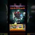 音ハメしただけ… #モンスト #shorts