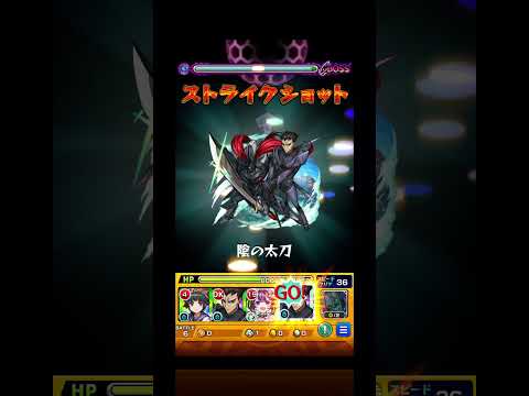 音ハメしただけ… #モンスト #shorts