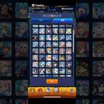 【超究極•兵】ネブカドネザル勲章を➕９９٩( ᐛ )و🎖️#モンスト