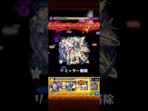 【超究極兵】他属性でもワンパンできるんだよぉ❗️【モンスト】