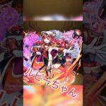 #モンスト #モンスト好きと繋がりたい #short #shorts  ミントよりもあなた