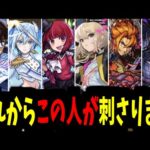 やべェ未来が見えた様だ…【モンスト伏線まとめ】