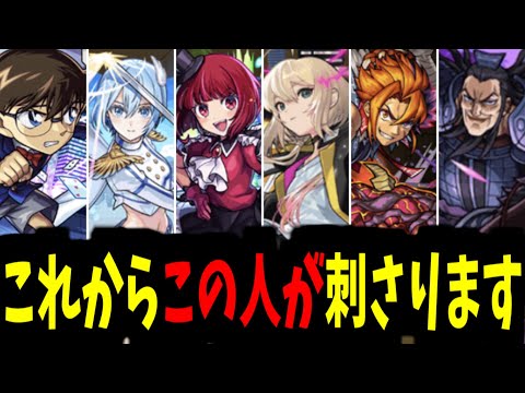 やべェ未来が見えた様だ…【モンスト伏線まとめ】