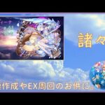 【モンスト】まったりコルマラと諸々！