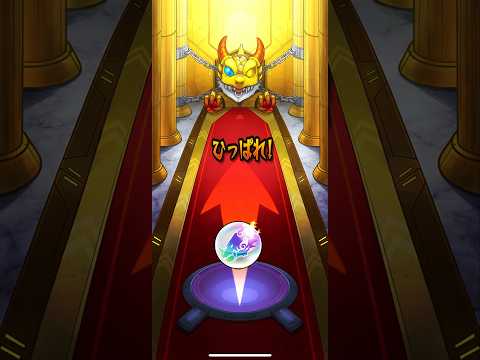 【モンスト】せっかくなら新キャラ欲しい！　#モンスターストライク　#ガチャ　#トク玉　#グリーンファンタジー　#新限定　#エトワール　#shorts