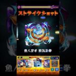 ジンベイで超究極•兵　ワンパンしてみた！！#モンスト