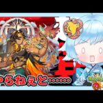 【 #shorts / #モンスト / #参加型 】超究極・兵ネブカドネザル初見で行ってみるｯ！/0521