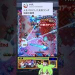 【モンスト】エナジークソード君がお仕事してくれてお母さん嬉しいよ涙【ずんだもん】#shorts #モンスト#アブピッシャー#マルコポーロ