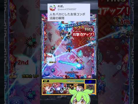 【モンスト】エナジークソード君がお仕事してくれてお母さん嬉しいよ涙【ずんだもん】#shorts #モンスト#アブピッシャー#マルコポーロ