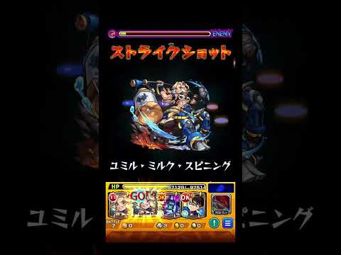 コナンくんが強かったけど結構沼った  #shorts #モンスト