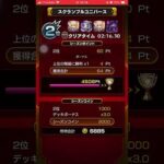 ナイトメアシーズンおわったぁ！ #モンスト