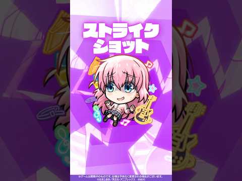 【モンスト×アニメ「ぼっち・ざ・ろっく！」】後藤ひとり 使ってみた！【新キャラ使ってみた #Shorts ｜モンスト公式】