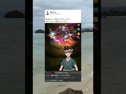 梨って美味しいよな！　#無能クロム　#モンスト　#shorts #short #drstone #dr #クロム　#ドクターストーン