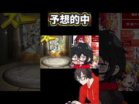 【モンスト】【神回】奇跡の瞬間！流れが完璧すぎるシングルガチャ #モンスト #ガチャ神引き #切り抜き #shorts #モンストニュース