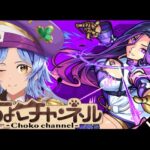 【🔴LIVE】新超絶「ドライ」初見攻略 ~ex「ミリアーデ」運極目指して~【モンスト/ちょこ】