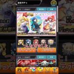 確率がえぐいww#モンスト #ぼっちざろっく #アニメ #ガチャ #モンストガチャ