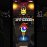 コラボで確定演出キタ😆#shorts#モンスト#ぼっちざろっく