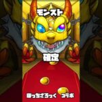 モンスト　ぼっちざろっくコラボ　#モンスト