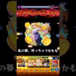 【モンスト】伊地知虹夏のSSを黎絶ペグイルで使ってみた！