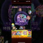 モンストぼざろコラボ❣️結束バンドで特殊演出かましてみた #コラボ #モンスト #モンスターストライク #ぼざろ #ぼっちざろっく #モンストコラボ #モンスト #dragonash #ガチャ