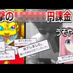 ぼざろコラボに釣られて400日ぶりにモンストを起動したオタク、大爆死する。【モンスターストライク】実況プレイ