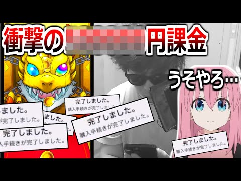 ぼざろコラボに釣られて400日ぶりにモンストを起動したオタク、大爆死する。【モンスターストライク】実況プレイ