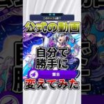 【モンスト】ズームインクイズを自分で勝手にかえてみた