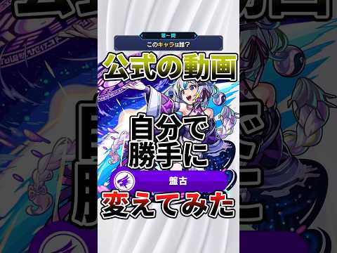 【モンスト】ズームインクイズを自分で勝手にかえてみた