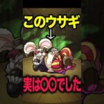 このキャラ〇〇だったの？ #モンスト #モンスターストライク #shorts