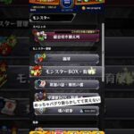 クエストアイコンとかも全部表示されないのエグい。詫び石はよ()#モンスト #バグ