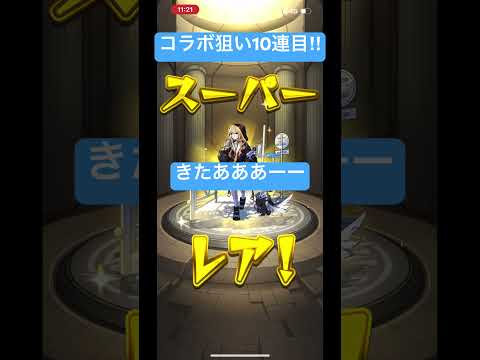 コラボ狙うよー#おすすめ #モンストガチャ #モンスト
