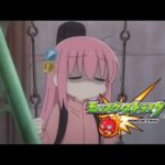 【コラボCM】モンスト×ぼざろのコラボCM【ぼっち・ざ・ろっく】