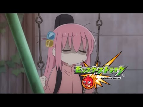 【コラボCM】モンスト×ぼざろのコラボCM【ぼっち・ざ・ろっく】