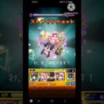 【モンスト】廣井きくり  特殊演出 後藤ひとりのSSで倒すと…？